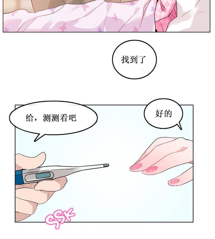 《一個變態的日常生活》漫画 第15話