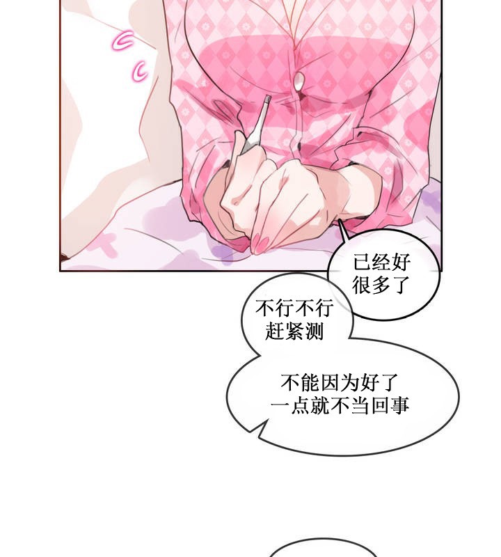 《一個變態的日常生活》漫画 第15話