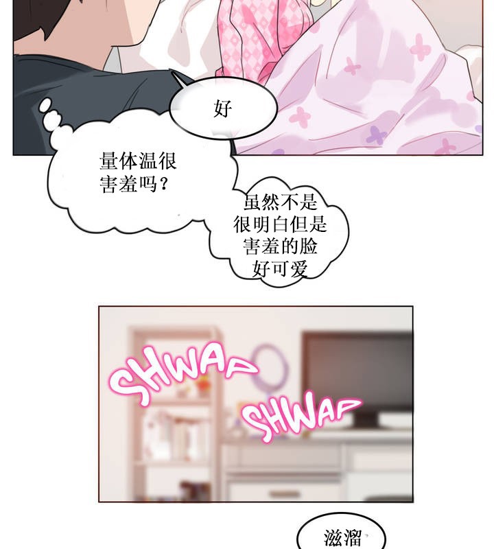 《一個變態的日常生活》漫画 第15話