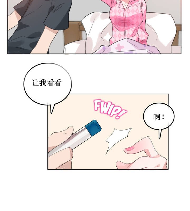 《一個變態的日常生活》漫画 第15話