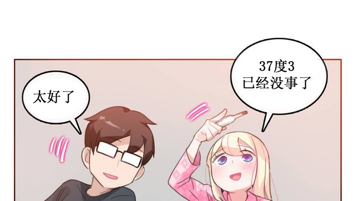 《一個變態的日常生活》漫画 第15話