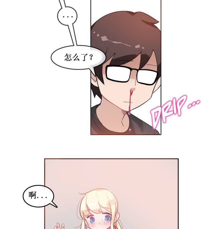 《一個變態的日常生活》漫画 第15話