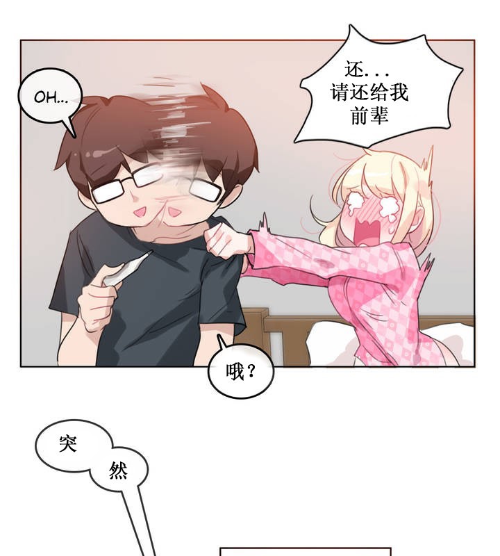 《一個變態的日常生活》漫画 第15話