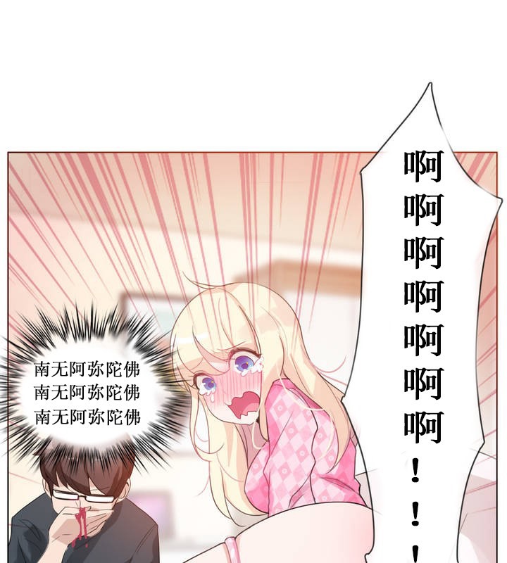 《一個變態的日常生活》漫画 第15話
