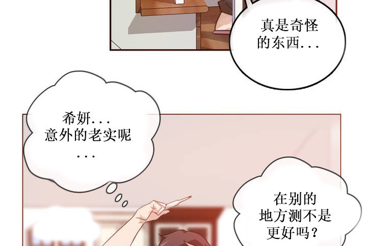 《一個變態的日常生活》漫画 第15話