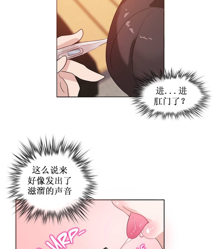 《一個變態的日常生活》漫画 第15話