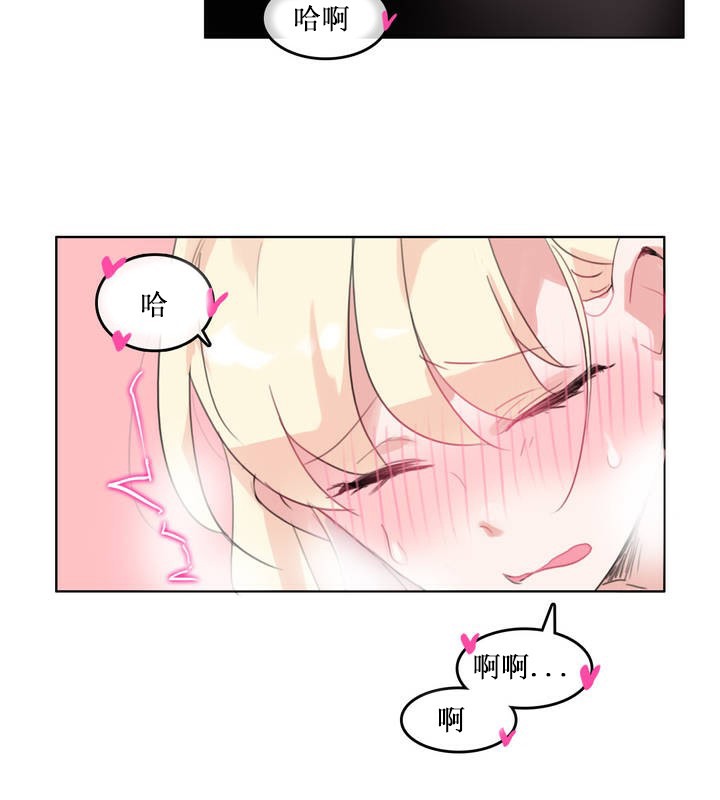 《一個變態的日常生活》漫画 第15話