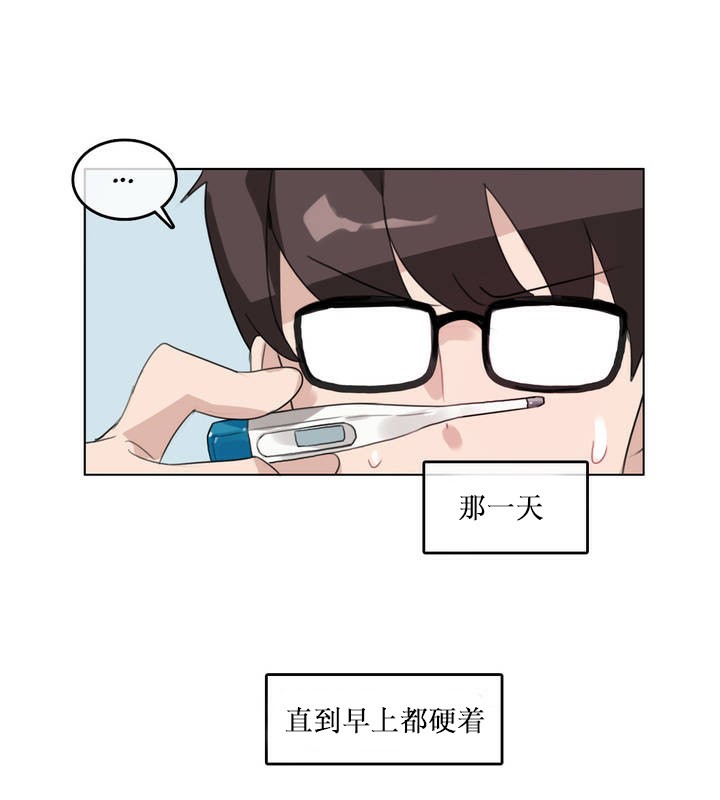 《一個變態的日常生活》漫画 第15話