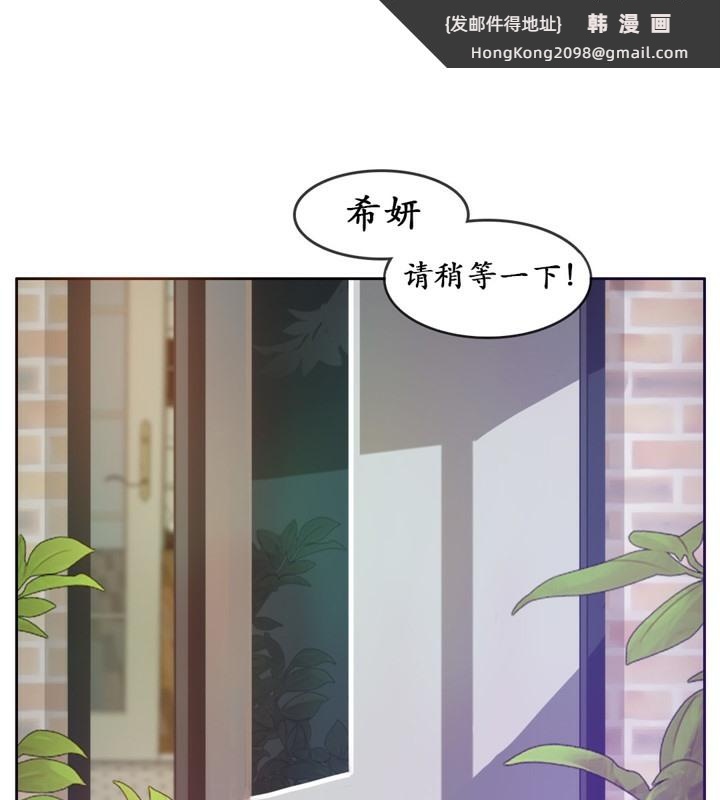 《一個變態的日常生活》漫画 第16話
