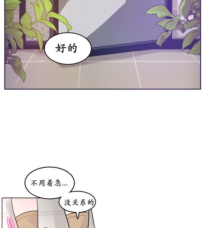 《一個變態的日常生活》漫画 第16話