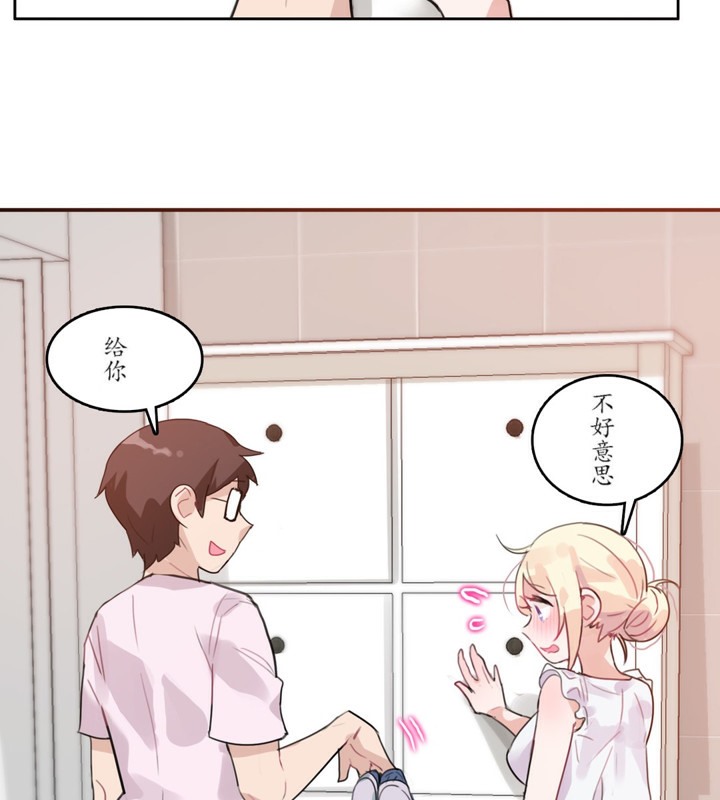 《一個變態的日常生活》漫画 第16話
