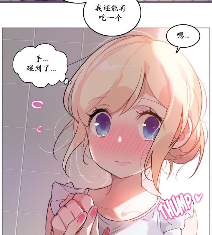 《一個變態的日常生活》漫画 第16話