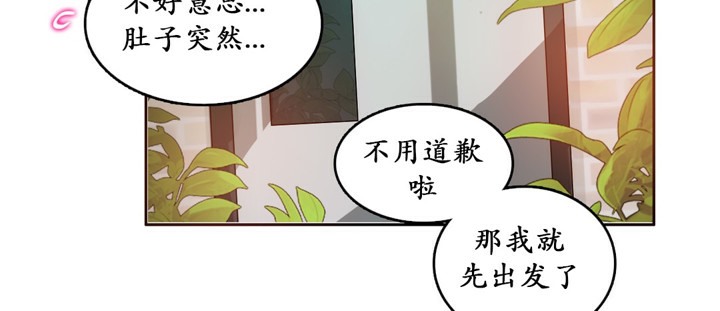 《一個變態的日常生活》漫画 第16話