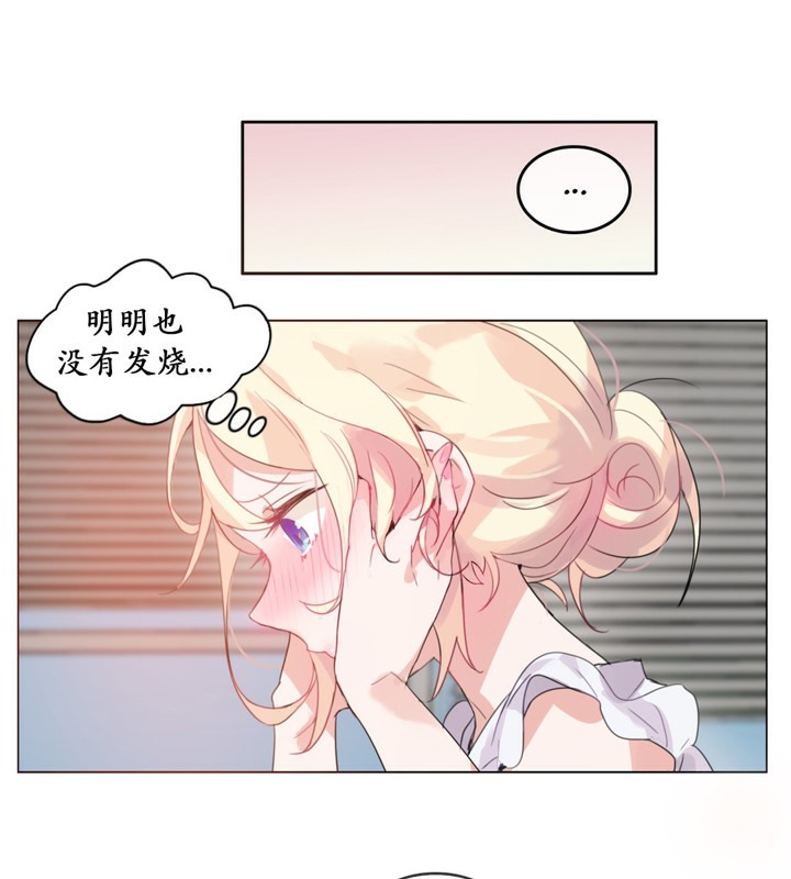 《一個變態的日常生活》漫画 第16話