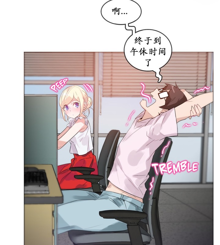 《一個變態的日常生活》漫画 第16話
