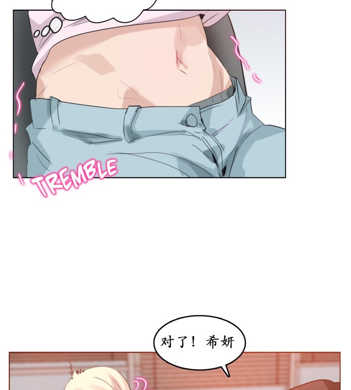 《一個變態的日常生活》漫画 第16話
