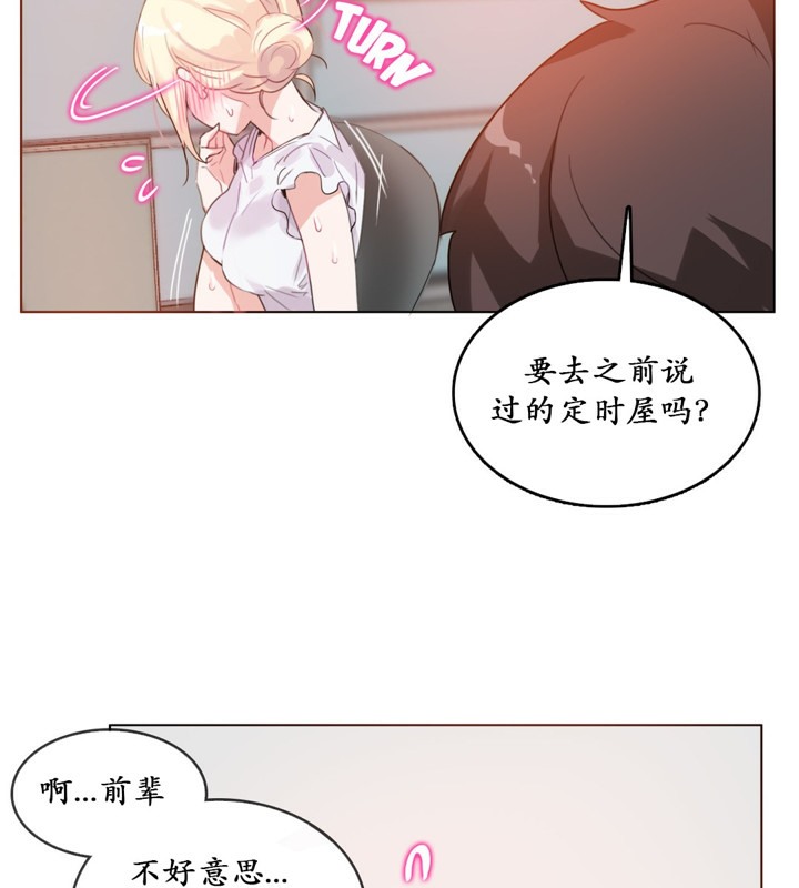 《一個變態的日常生活》漫画 第16話