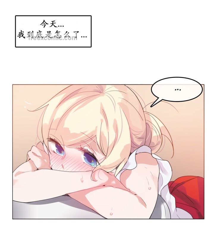 《一個變態的日常生活》漫画 第16話