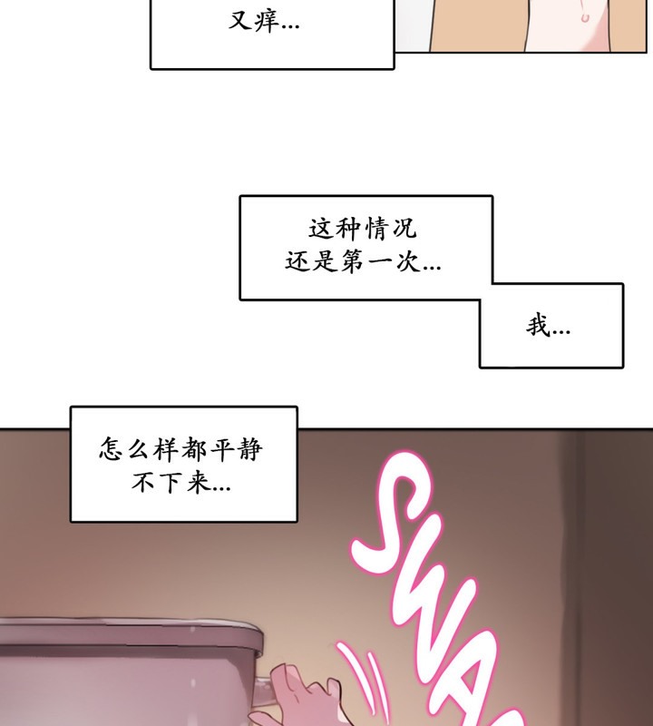 《一個變態的日常生活》漫画 第16話