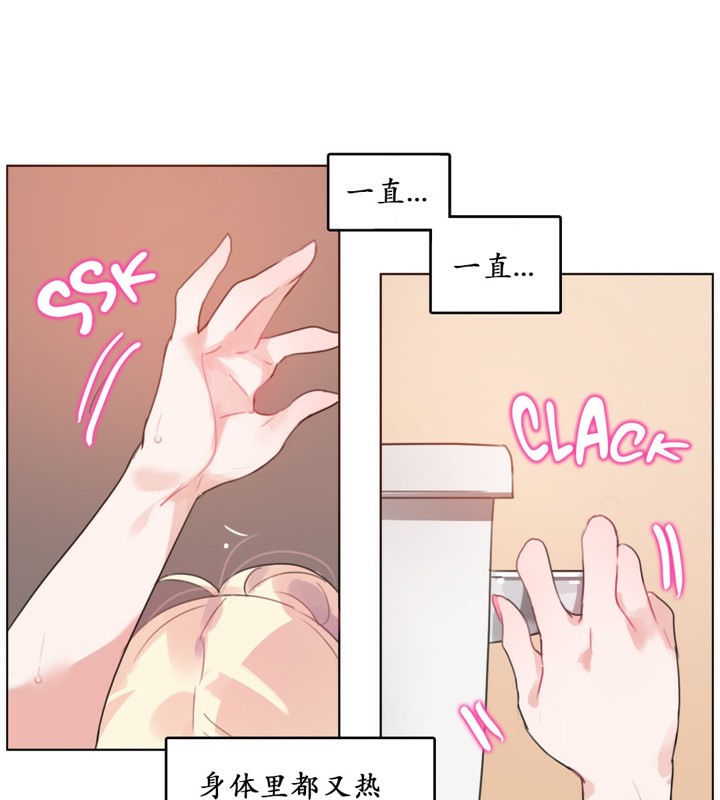 《一個變態的日常生活》漫画 第16話