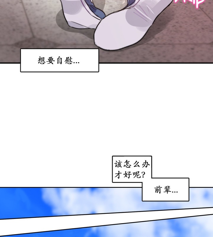 《一個變態的日常生活》漫画 第16話