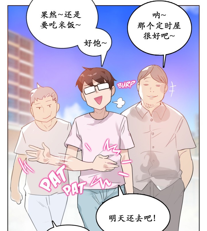 《一個變態的日常生活》漫画 第16話