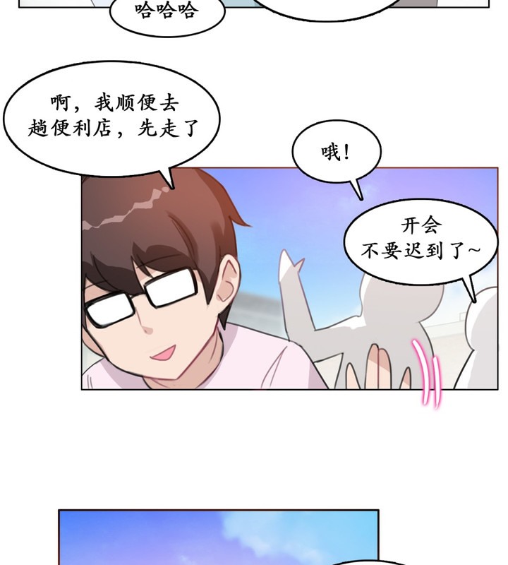 《一個變態的日常生活》漫画 第16話