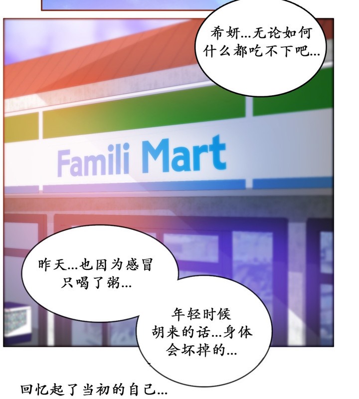 《一個變態的日常生活》漫画 第16話