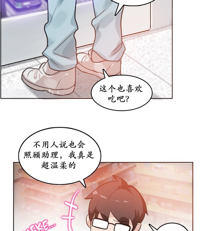 《一個變態的日常生活》漫画 第16話