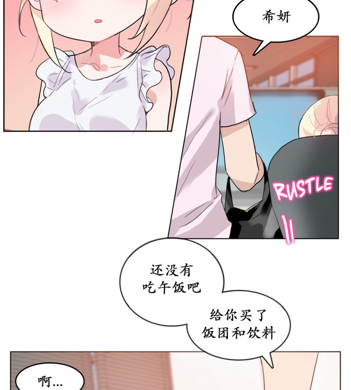 《一個變態的日常生活》漫画 第16話