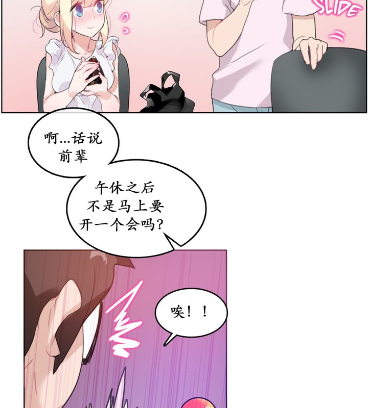《一個變態的日常生活》漫画 第16話