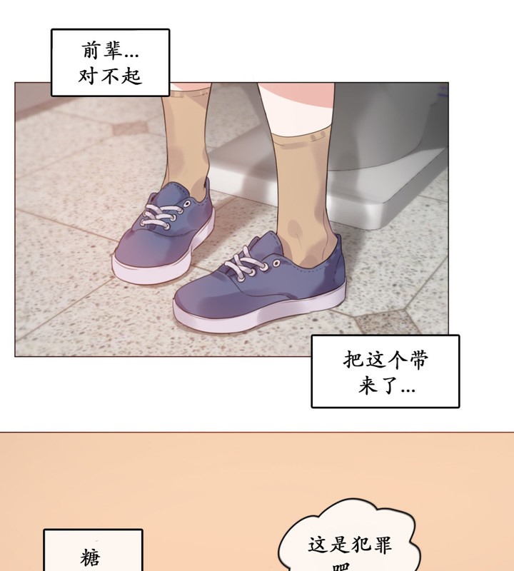 《一個變態的日常生活》漫画 第16話