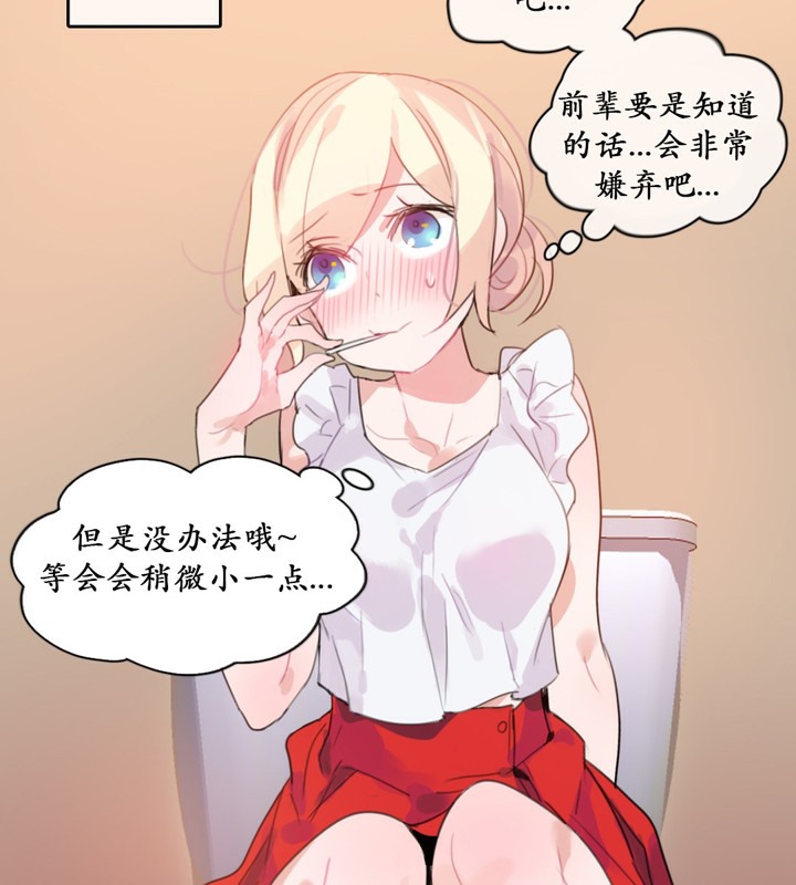 《一個變態的日常生活》漫画 第16話