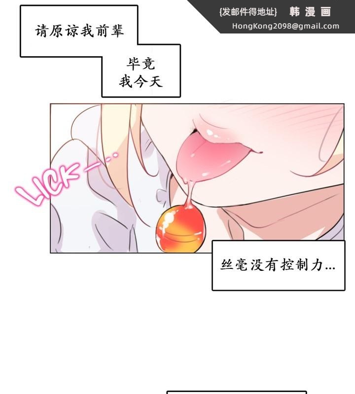 《一個變態的日常生活》漫画 第16話