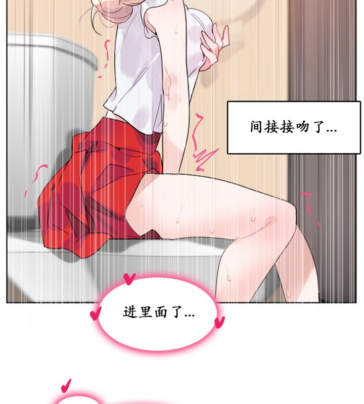 《一個變態的日常生活》漫画 第16話