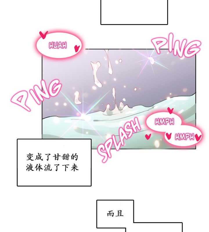 《一個變態的日常生活》漫画 第16話