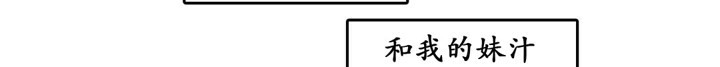 《一個變態的日常生活》漫画 第16話