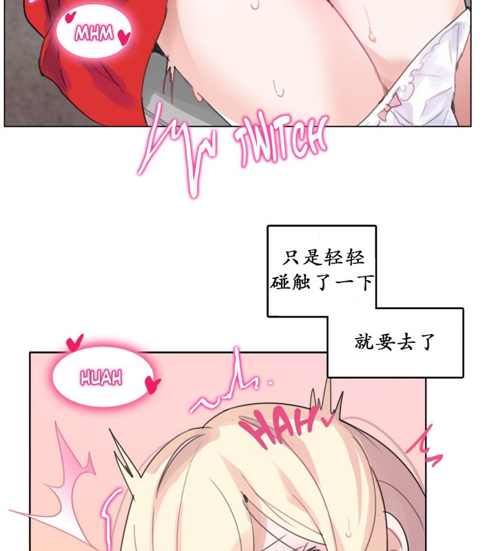 《一個變態的日常生活》漫画 第16話