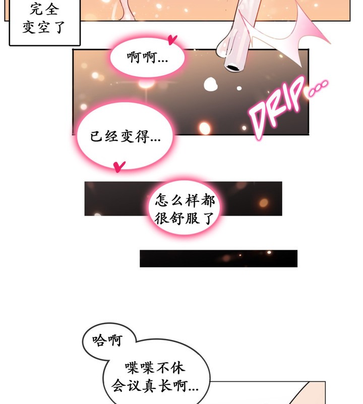 《一個變態的日常生活》漫画 第16話