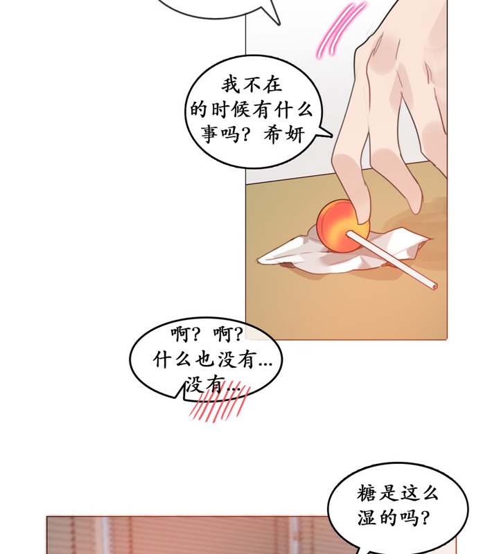 《一個變態的日常生活》漫画 第16話