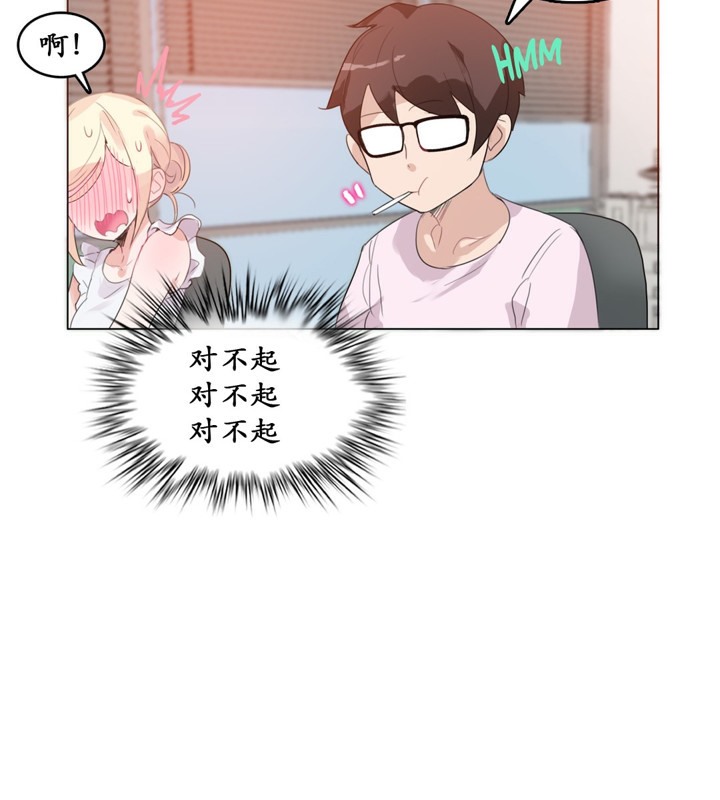 《一個變態的日常生活》漫画 第16話