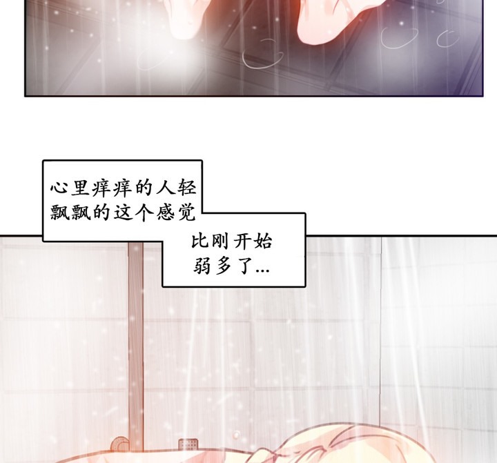 《一個變態的日常生活》漫画 第16話