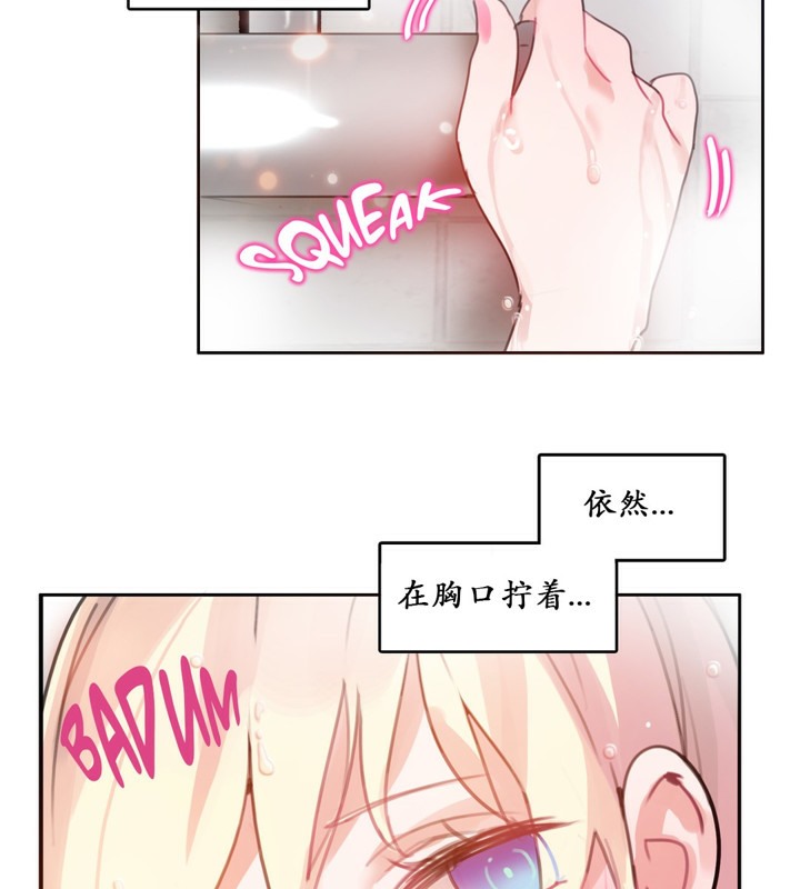 《一個變態的日常生活》漫画 第16話