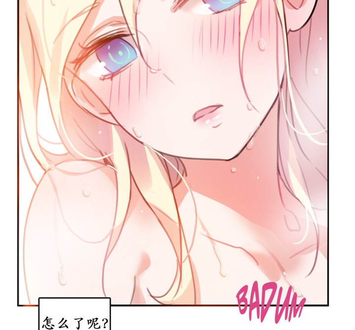 《一個變態的日常生活》漫画 第16話