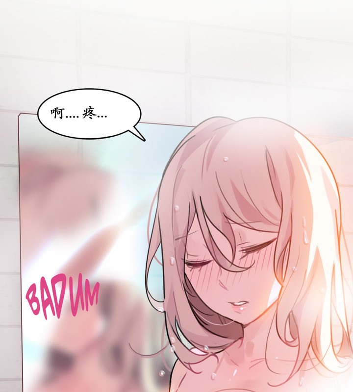 《一個變態的日常生活》漫画 第16話