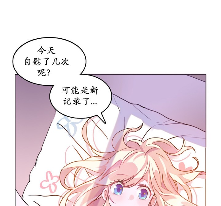 《一個變態的日常生活》漫画 第16話