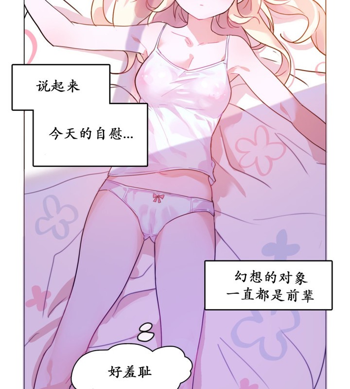 《一個變態的日常生活》漫画 第16話