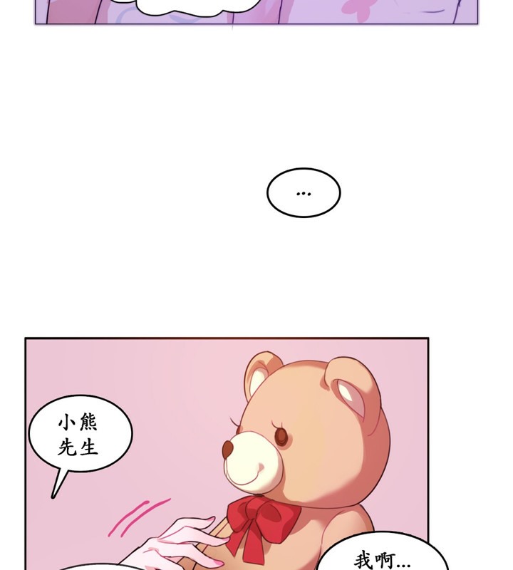 《一個變態的日常生活》漫画 第16話