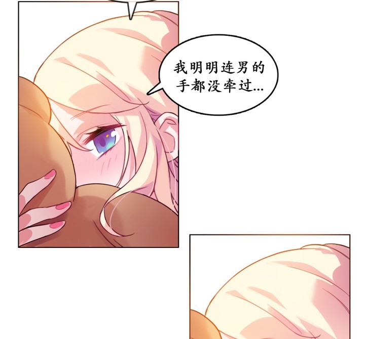 《一個變態的日常生活》漫画 第16話