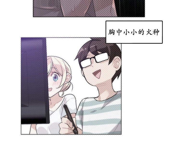 《一個變態的日常生活》漫画 第16話